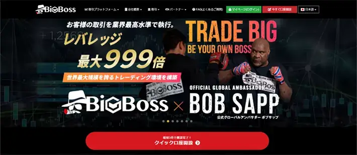 BIGBOSSホームページ