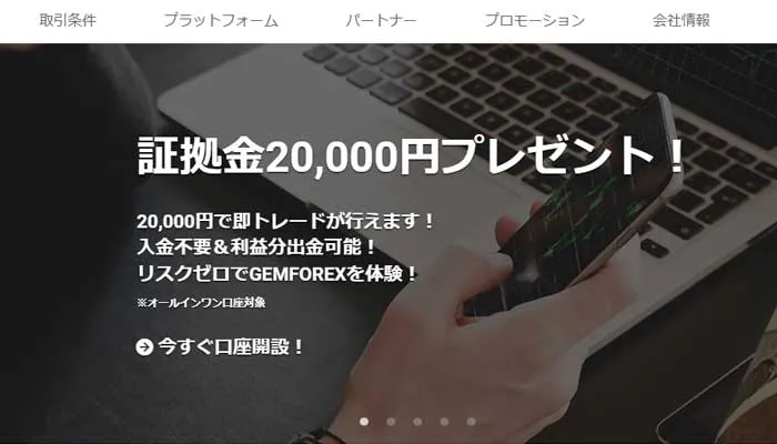 GEMFOREX-20000