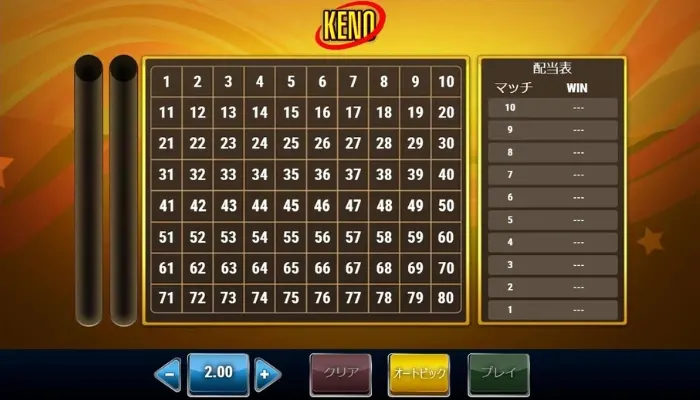 KENO/キノ