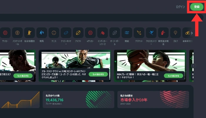 スポーツベットアイオー