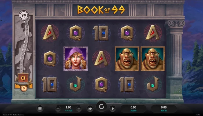 Book of 99(ブックオブ99)