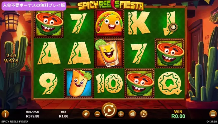 スパイシーリールズフィエスタ(Spicy Reels Fiesta)