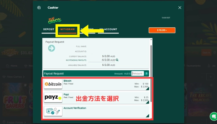 出金画面