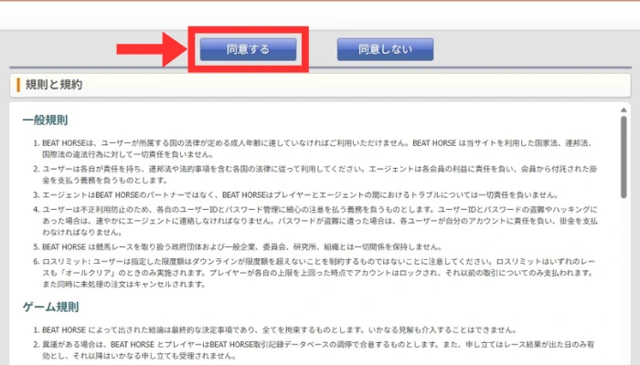 利用規約