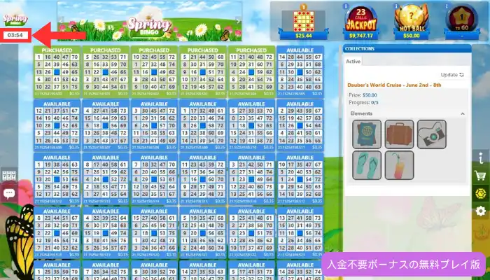 Spring Bingo(スプリングビンゴ)
