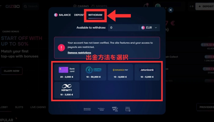 出金画面