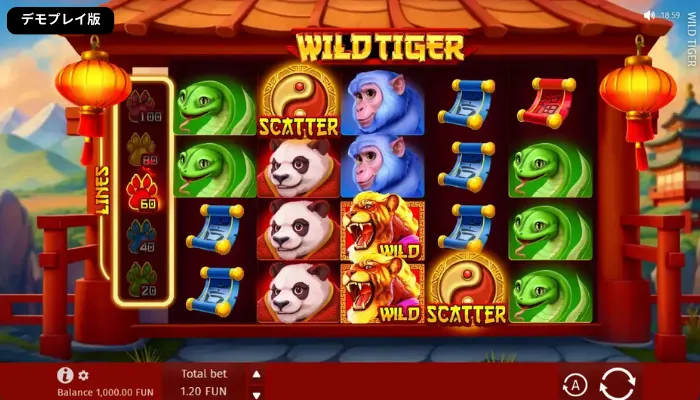 ワイルドタイガー(Wild Tiger)