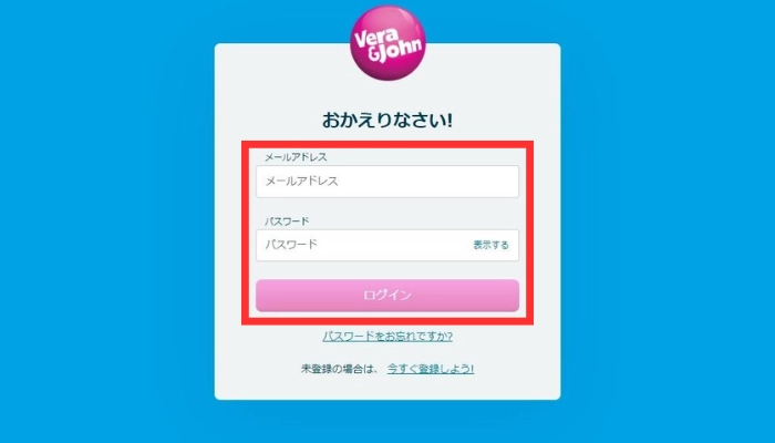 ベラジョンカジノのログイン画面
