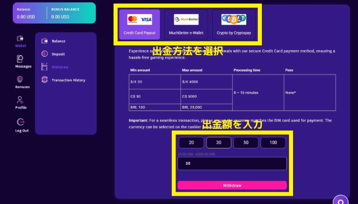 出金画面