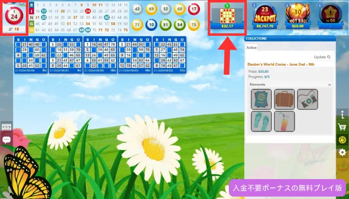 Spring Bingo(スプリングビンゴ)