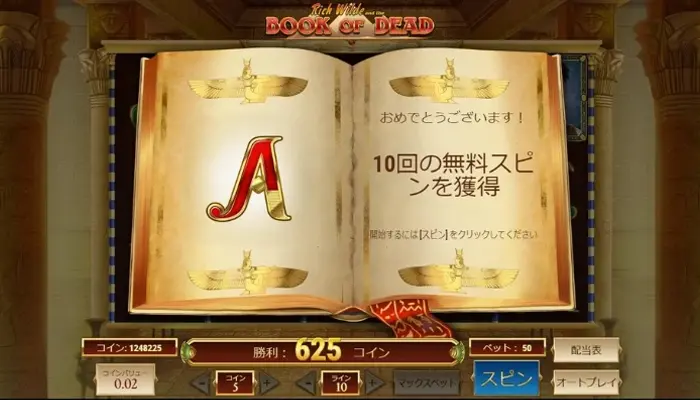 フリースピン:特別なシンボル
