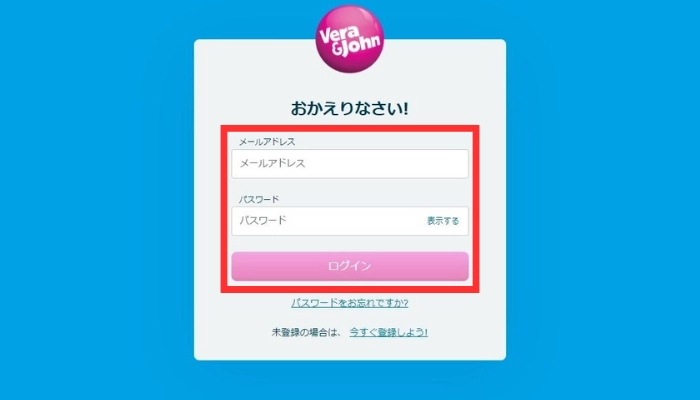 ベラジョンカジノのログインページ