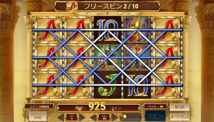 フリースピン
