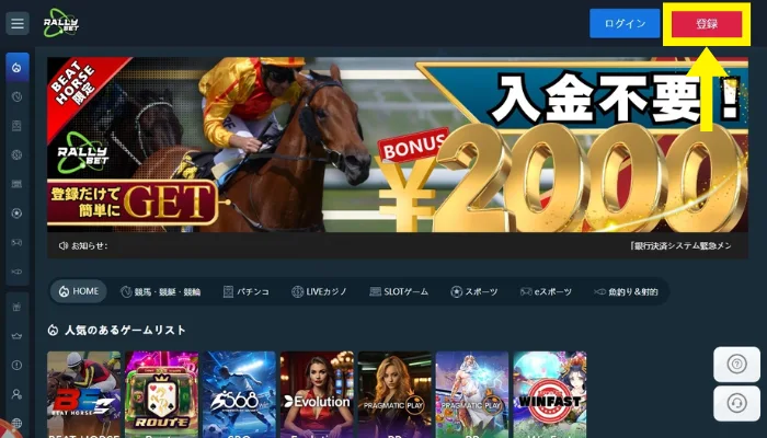 ラリーベットカジノ(RALLYBET)