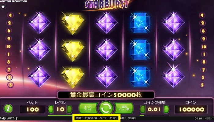 1プレイのベット金額