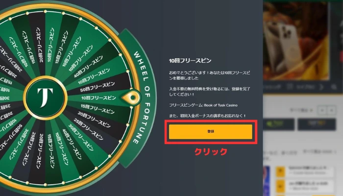 Wheel Of Fortune(ホイールオブフォーチュン)