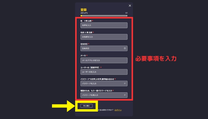 登録画面(1/2)
