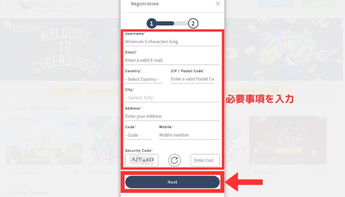 登録画面