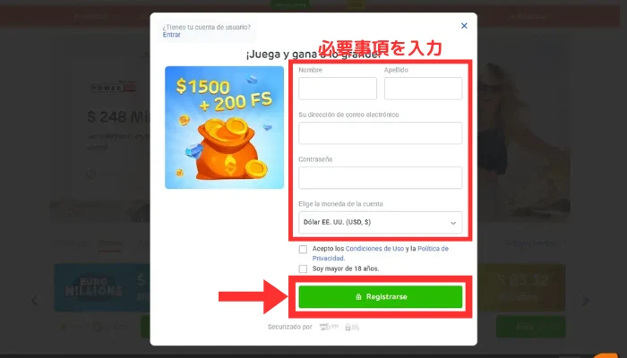 登録画面