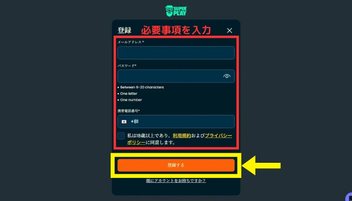 登録画面①