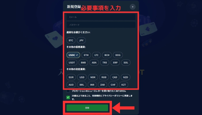 登録画面