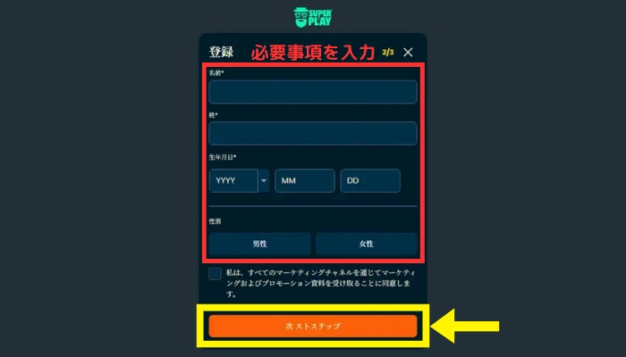 登録画面②