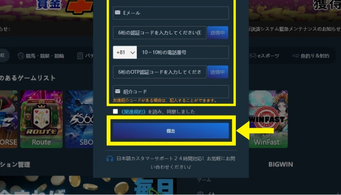 登録画面