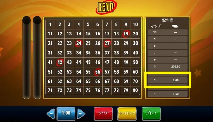 KENOの配当表(数字5個を選択した場合)