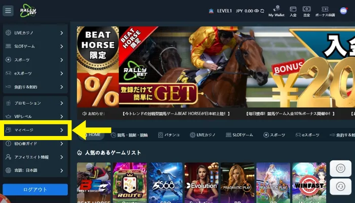 ラリーベットカジノ(RALLYBET)
