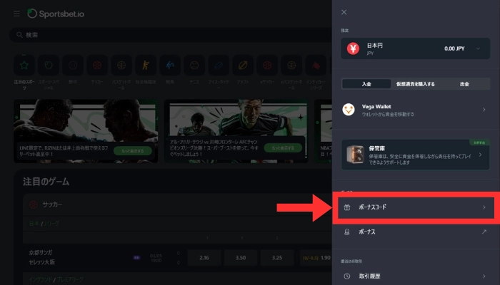 入金画面