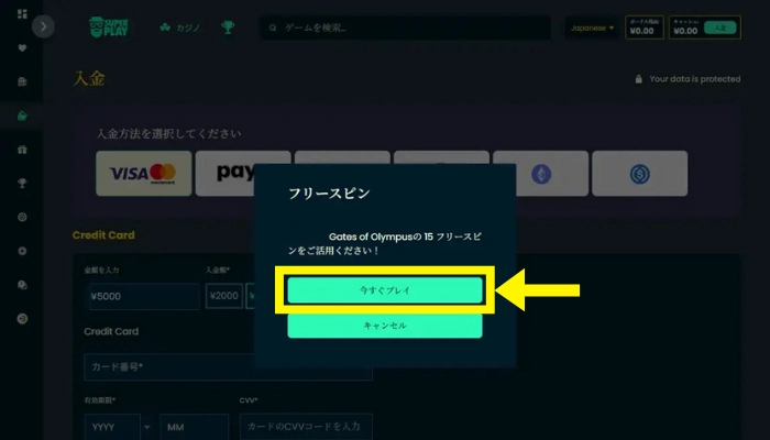 ミスタースーパープレイカジノ入金不要ボーナス