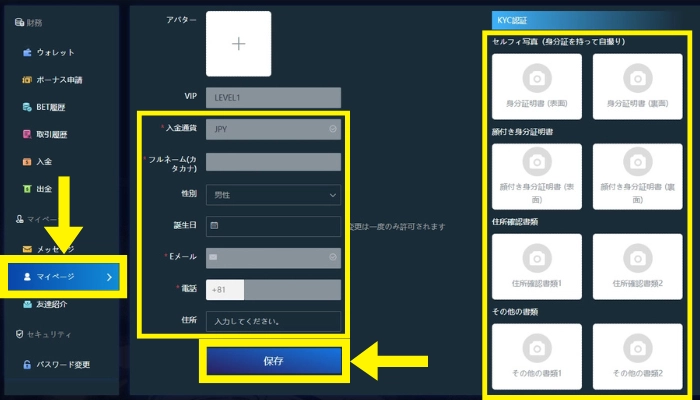 マイページ