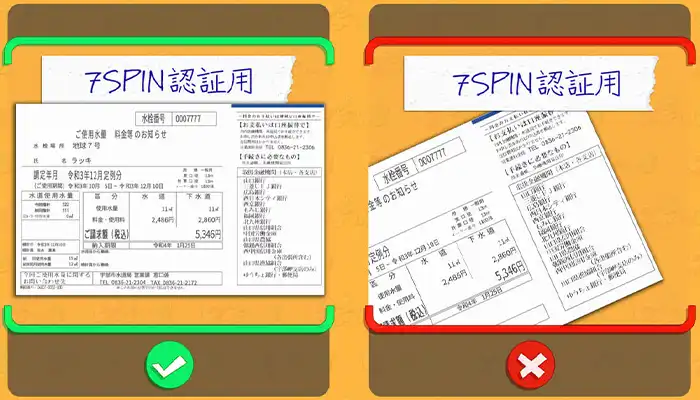 7スピンカジノKYC02