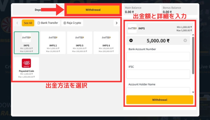 出金画面
