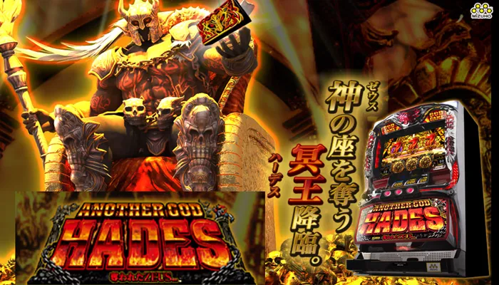 Hades_pachinko