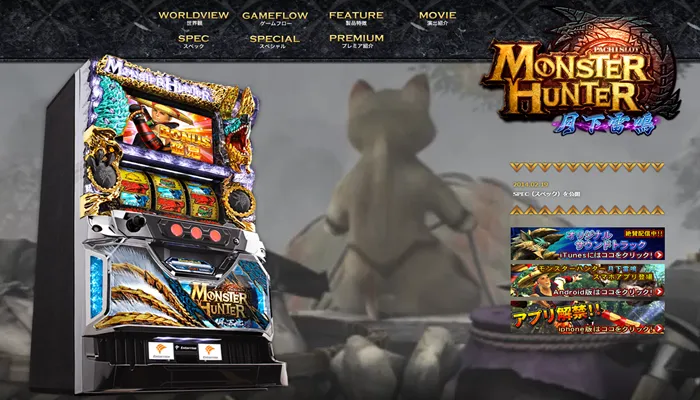 Monsterhunter_pachinko