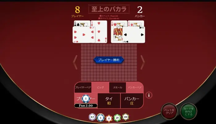 バカラ