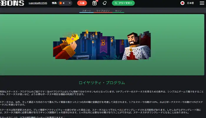 ボンズハイローラー