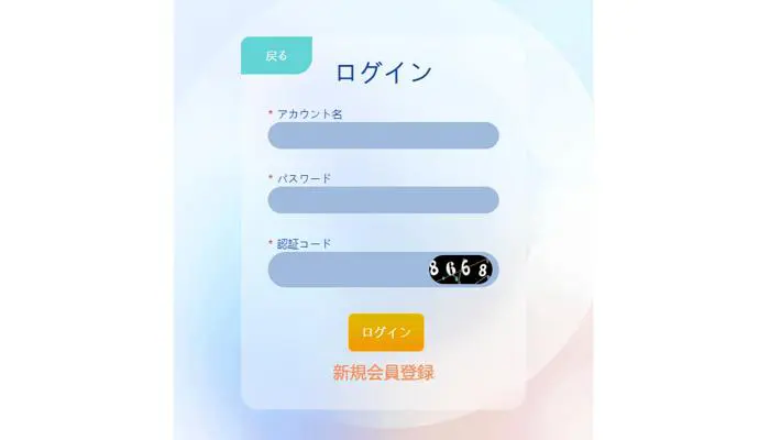 ブキチオンライン入金不要ボーナスの受け取り方01