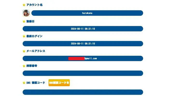 ブキチオンライン入金不要ボーナスの受け取り方05