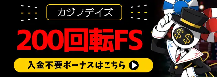 カジノデイズバナー