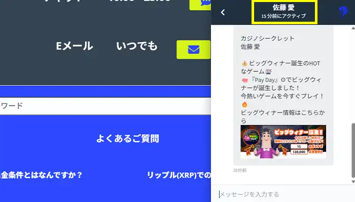カジノシークレットサポート