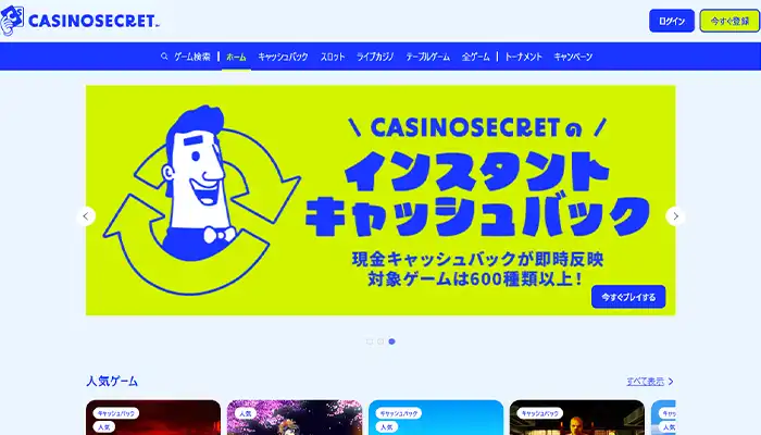 カジノシークレット01