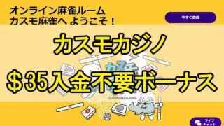 カスモアイキャッチ画僧