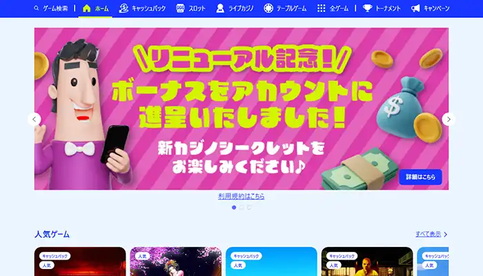 オンカジ稼ぐ-カジノシークレット