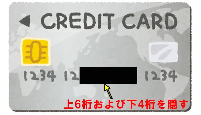 エルドアクレジットカード表