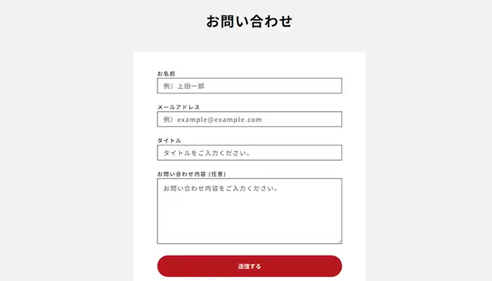 エルドア無料版-お問い合わせ02