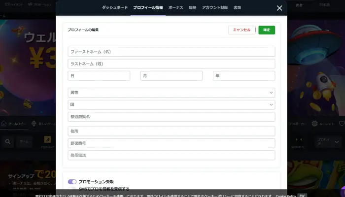 アイラッキーカジノ入金不要ボーナスの登録方法