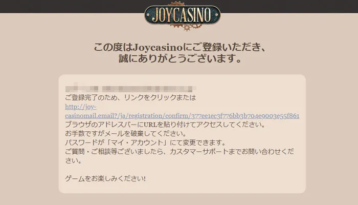 ジョイカジノの登録画面4