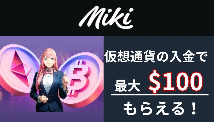 miki_bonus (3)